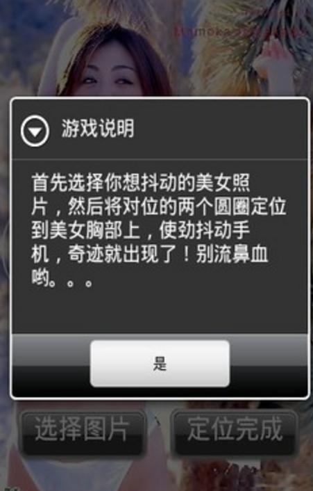 手机揉胸游戏,揭秘虚拟世界的另类互动体验(图3) 手机揉胸游戏,揭秘虚拟世界的另类互动体验(图3)
