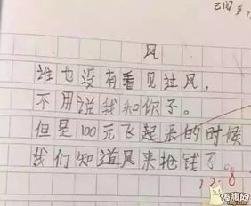 小学生写游戏的作文,小学生游戏作文精选(图3) 小学生写游戏的作文,小学生游戏作文精选(图3)