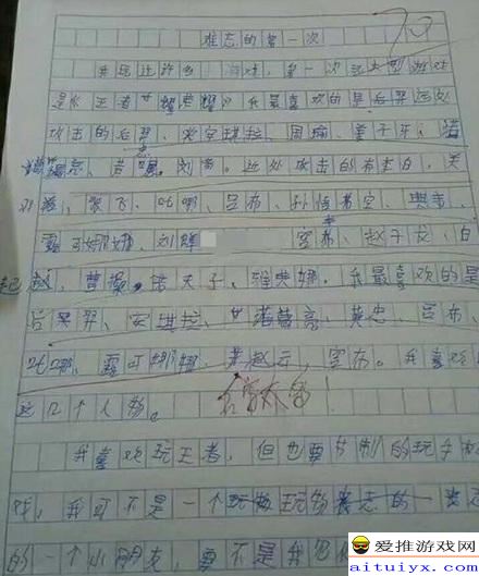 小学生写游戏的作文,小学生游戏作文精选(图1) 小学生写游戏的作文,小学生游戏作文精选(图1)