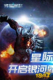 异星大战游戏,星际争霸的即时战略新篇章(图2) 异星大战游戏,星际争霸的即时战略新篇章(图2)