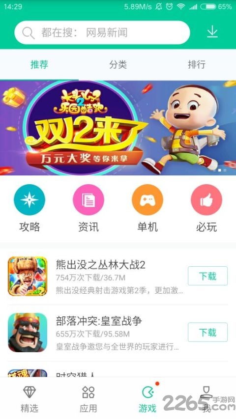 泡椒网游戏,探索创新与娱乐融合的移动互联网新篇章(图1) 泡椒网游戏,探索创新与娱乐融合的移动互联网新篇章(图1)