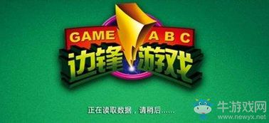 边锋牛牛游戏,体验指尖上的欢乐对决(图3) 边锋牛牛游戏,体验指尖上的欢乐对决(图3)