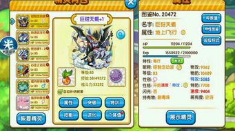 天蝎打游戏,全情投入与策略制胜(图3)