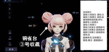 网页捏脸游戏,网页捏脸游戏全攻略(图2) 网页捏脸游戏,网页捏脸游戏全攻略(图2)