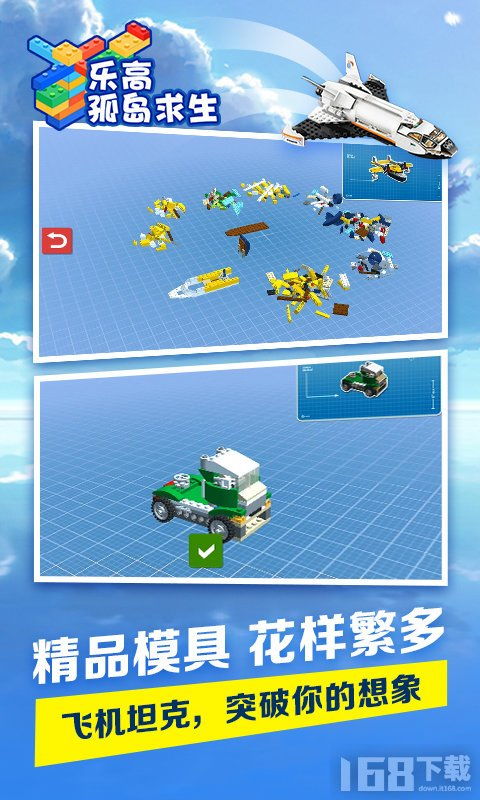 乐高手机游戏下载,开启无限创意之旅(图2)