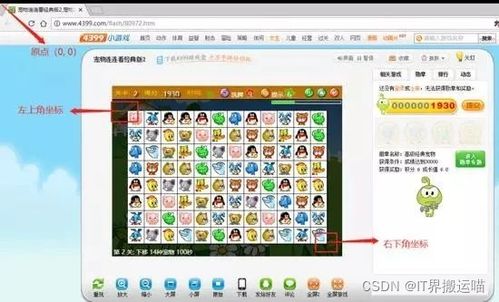 游戏辅助模块,助力玩家畅游虚拟世界的秘密武器(图1) 游戏辅助模块,助力玩家畅游虚拟世界的秘密武器(图1)