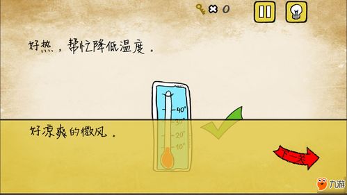 最囧游戏好热,夏日炎炎中的清凉解谜之旅(图2) 最囧游戏好热,夏日炎炎中的清凉解谜之旅(图2)