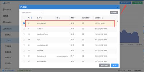 心率检测仪 (图3) 心率检测仪 (图3)