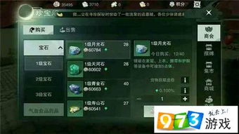寻道大掌门游戏下载 (图3) 寻道大掌门游戏下载 (图3)