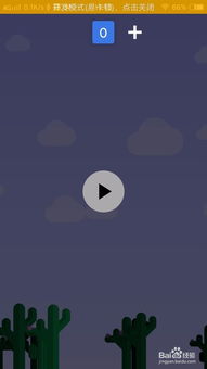 放开茶叶蛋游戏下载 (图3) 放开茶叶蛋游戏下载 (图3)