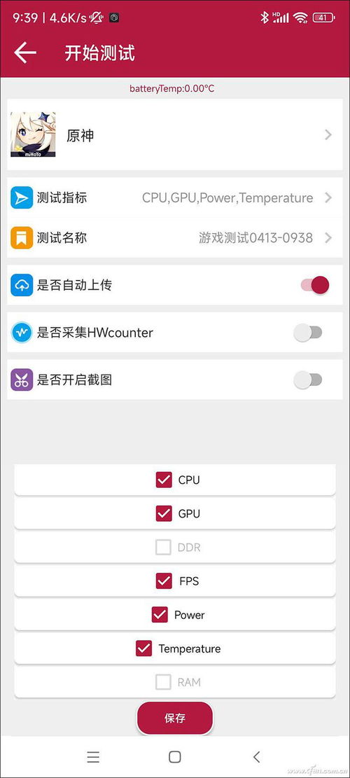 帧数助手 (图3) 帧数助手 (图3)