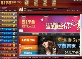5178游戏,尽享欢乐时光(图1) 5178游戏,尽享欢乐时光(图1)