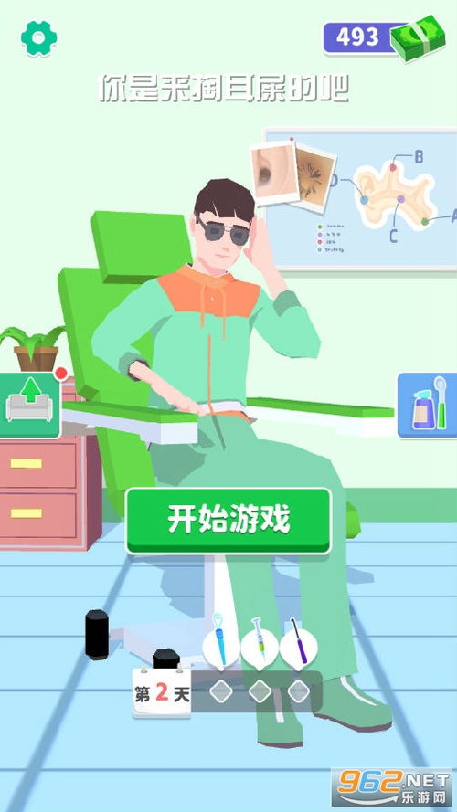 掏耳朵游戏,趣味掏耳游戏盘点(图2) 掏耳朵游戏,趣味掏耳游戏盘点(图2)