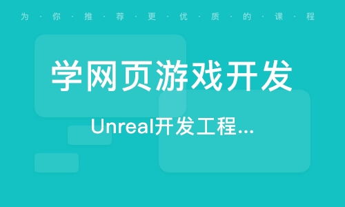 游戏专业培训,开启游戏行业职业发展之路(图1) 游戏专业培训,开启游戏行业职业发展之路(图1)