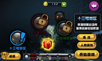 邪恶游戏手机版破解版(图2) 邪恶游戏手机版破解版(图2)