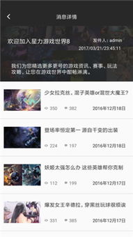 星力游戏充值平台,轻松充值无忧(图3) 星力游戏充值平台,轻松充值无忧(图3)
