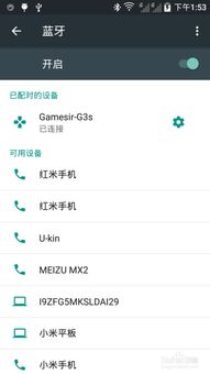 手机游戏映射软件安卓,畅享手柄操控新体验(图1) 手机游戏映射软件安卓,畅享手柄操控新体验(图1)