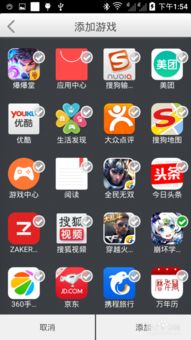 手机游戏映射软件安卓,畅享手柄操控新体验(图3) 手机游戏映射软件安卓,畅享手柄操控新体验(图3)