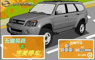 倒车单机游戏,解锁停车难题的冒险之旅(图2) 倒车单机游戏,解锁停车难题的冒险之旅(图2)