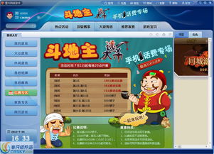 雷州升级同城游戏大厅下载,体验地道的雷州棋牌乐趣(图2) 雷州升级同城游戏大厅下载,体验地道的雷州棋牌乐趣(图2)