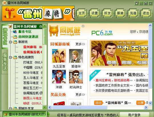 雷州升级同城游戏大厅下载,体验地道的雷州棋牌乐趣(图1) 雷州升级同城游戏大厅下载,体验地道的雷州棋牌乐趣(图1)