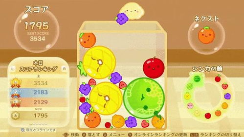 溜西瓜游戏,休闲益智新体验(图2) 溜西瓜游戏,休闲益智新体验(图2)