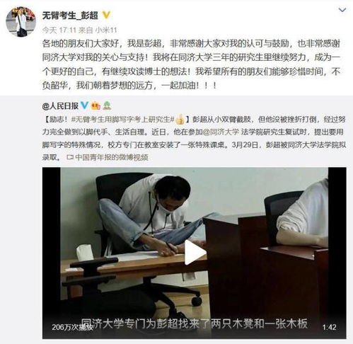 脑瘫少年用脚打游戏做直播,脑瘫少年用脚书写游戏直播新篇章(图3) 脑瘫少年用脚打游戏做直播,脑瘫少年用脚书写游戏直播新篇章(图3)