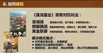 游戏策划分享,从创意到实现的全方位解析(图2) 游戏策划分享,从创意到实现的全方位解析(图2)