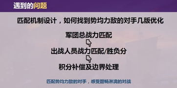 游戏策划分享,从创意到实现的全方位解析(图3) 游戏策划分享,从创意到实现的全方位解析(图3)