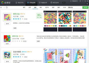 摸颜色游戏,摸颜色游戏的乐趣与智慧”(图1) 摸颜色游戏,摸颜色游戏的乐趣与智慧”(图1)