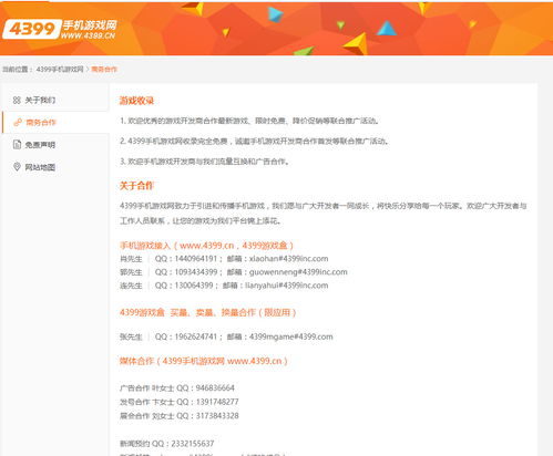 游戏公司媒介,拓展媒体资源攻略(图2) 游戏公司媒介,拓展媒体资源攻略(图2)