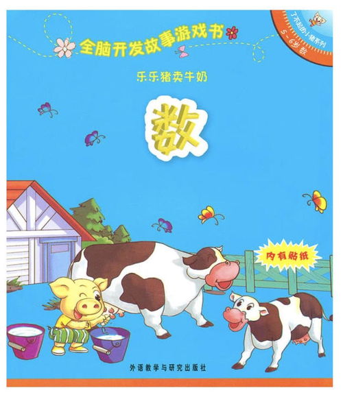 故事书游戏,探索神秘故事书世界的奥秘(图1) 故事书游戏,探索神秘故事书世界的奥秘(图1)