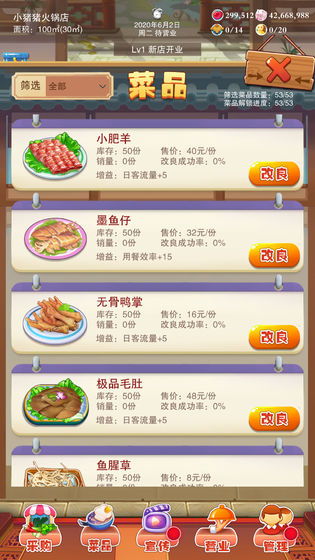 独立经营游戏,模拟经营领域的创意之旅(图3) 独立经营游戏,模拟经营领域的创意之旅(图3)