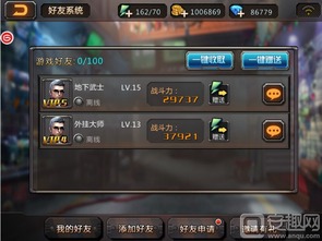 游戏好友系统,互动与社交的桥梁(图1) 游戏好友系统,互动与社交的桥梁(图1)