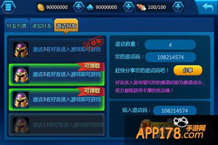 游戏好友系统,互动与社交的桥梁(图3) 游戏好友系统,互动与社交的桥梁(图3)