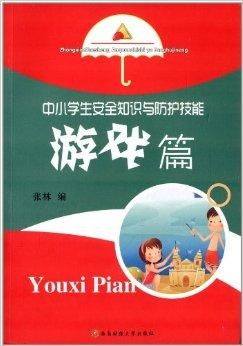 游戏安全常识,守护你的虚拟世界(图3) 游戏安全常识,守护你的虚拟世界(图3)