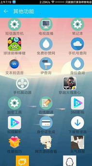 小凡游戏盒子,畅享海量游戏资源(图2) 小凡游戏盒子,畅享海量游戏资源(图2)
