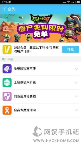 怎么退订咪咕游戏,告别烦恼(图1) 怎么退订咪咕游戏,告别烦恼(图1)