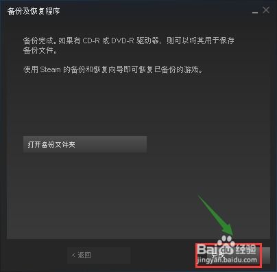 备份游戏文件,备份游戏文件全攻略(图3) 备份游戏文件,备份游戏文件全攻略(图3)
