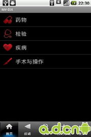 全科医生游戏,全科医生游戏体验解析(图2)
