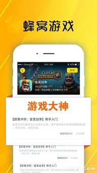 峰窝游戏,打造你的奇幻英雄之旅(图1) 峰窝游戏,打造你的奇幻英雄之旅(图1)