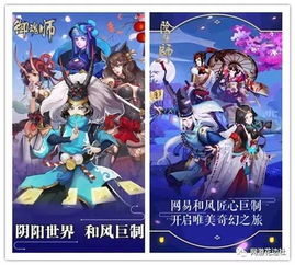 模仿阴阳师的游戏,揭秘模仿阴阳师手游的奇幻冒险之旅(图1) 模仿阴阳师的游戏,揭秘模仿阴阳师手游的奇幻冒险之旅(图1)