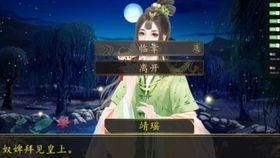昏君橙光游戏,橙光游戏中的宫廷权谋与爱情纠葛(图2) 昏君橙光游戏,橙光游戏中的宫廷权谋与爱情纠葛(图2)