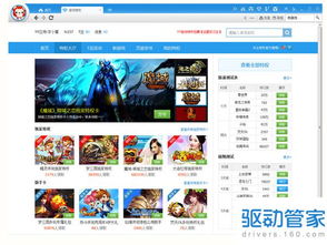 yy游戏广场,打造玩家娱乐天堂(图3) yy游戏广场,打造玩家娱乐天堂(图3)