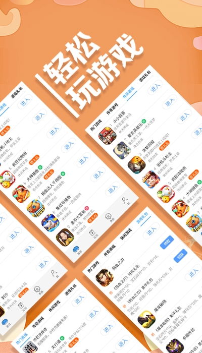 yy游戏广场,打造玩家娱乐天堂(图1) yy游戏广场,打造玩家娱乐天堂(图1)