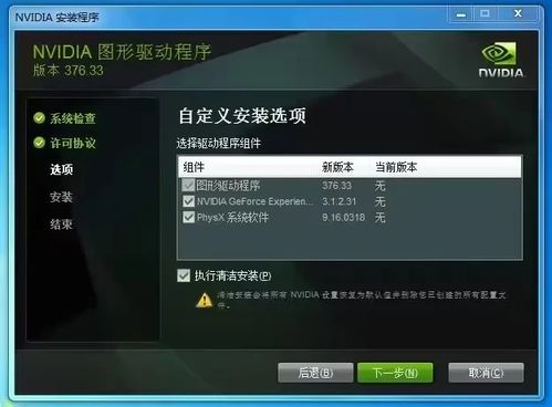 游戏插件闪退,游戏插件闪退问题解析与解决攻略(图3) 游戏插件闪退,游戏插件闪退问题解析与解决攻略(图3)