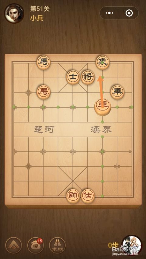 象棋小程序游戏,体验创新棋局乐趣(图2) 象棋小程序游戏,体验创新棋局乐趣(图2)