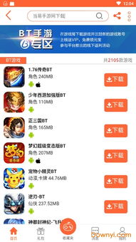乐逗游戏平台手机版正版2024最新下载 (图1) 乐逗游戏平台手机版正版2024最新下载 (图1)