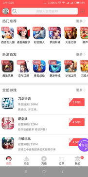 乐逗游戏平台手机版正版2024最新下载 (图2) 乐逗游戏平台手机版正版2024最新下载 (图2)