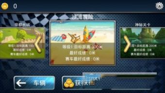超级游乐场 (图3) 超级游乐场 (图3)